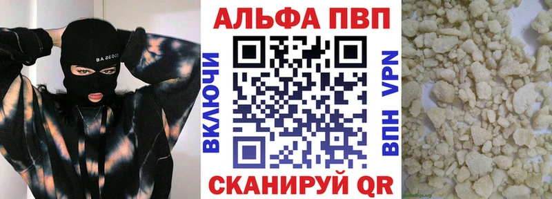 Alfa_PVP Crystall Разумное