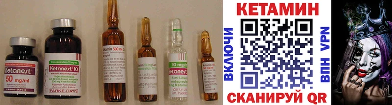 Кетамин ketamine Купить закладки Разумное
