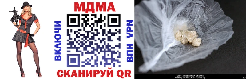 MDMA кристаллы  Купить  Разумное 
