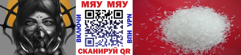 Купить  Разумное  МЯУ-МЯУ кристаллы 